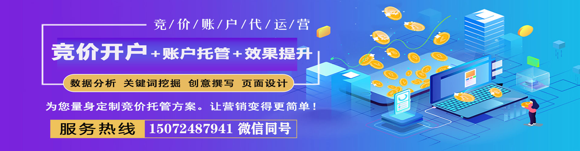 赛罕百度sem